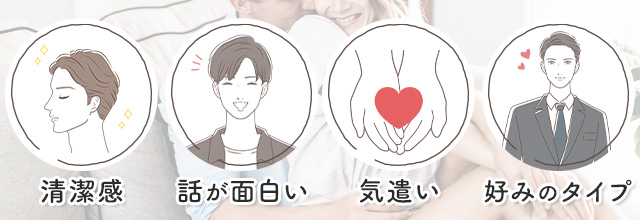 メンズエステでセラピストが好意を抱く男性の特徴4つ！