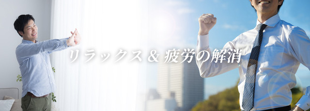 鼠径部マッサージの効果