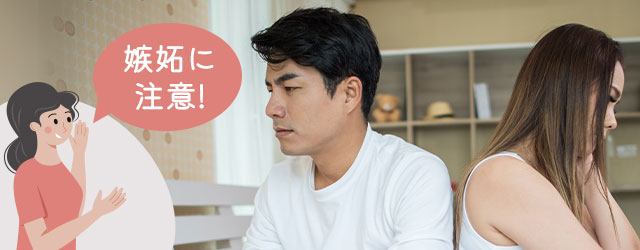 メンズエステ勤務を彼氏はどう思う？