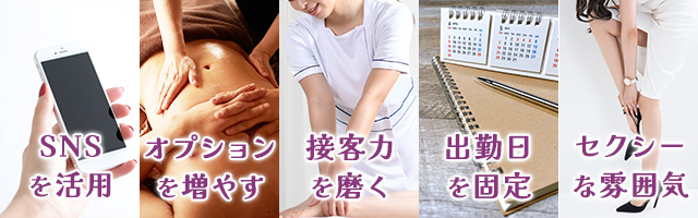 セラピストの収入例はいくらになる？