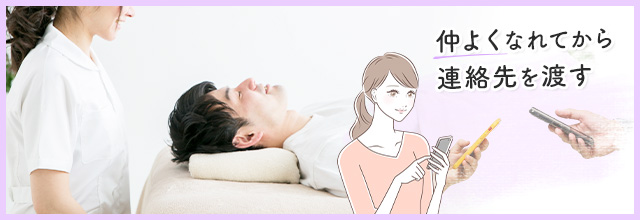 お客さんのことを好きになったらどう対応する？