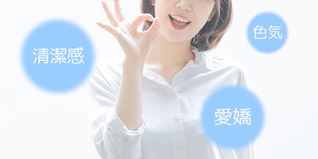 メンズエステの面接で採用されやすい女の子とは？