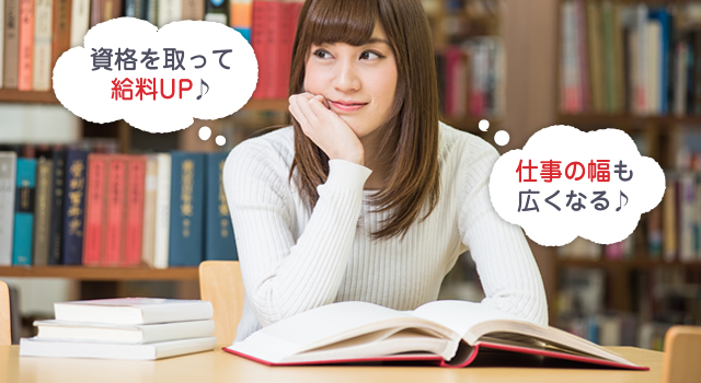 メンズエステで活かせる資格の種類