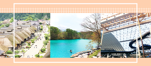 福島県の観光スポット情報