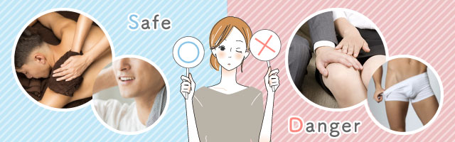 メンズエステを利用するお客さんの実態・特徴って？