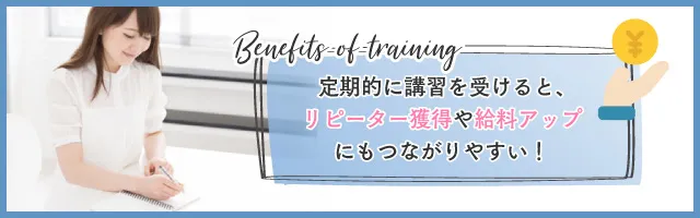 メンズエステの講習って？受けたほうがいい理由・内容を詳しく解説！｜メンズエステお仕事コラム／メンズエステ求人特集記事｜メンズエステ 求人情報サイトなら【メンエスリクルート】