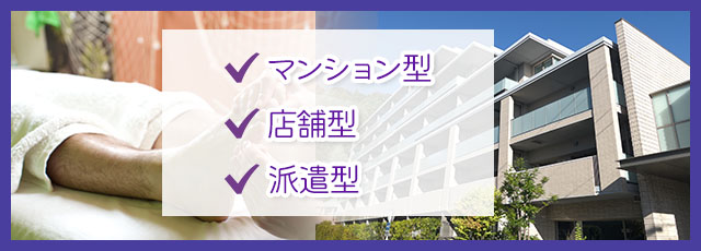 メンズエステとは？