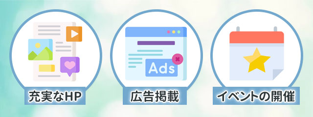 稼げるメンズエステは集客に力を入れている！特徴は？