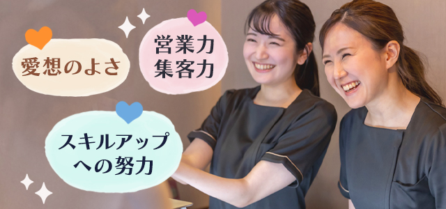 メンズエステで稼げる人・売れる人の特徴とは？