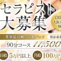 メンズエステ求人店舗：RESTSPAPREMIUM｜日本橋・大阪府のメンズエステ求人の先輩の声画像　働きやすくて安心！