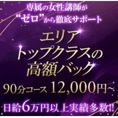 メンズエステ求人店舗：IRIS｜日本橋・大阪府のメンズエステ求人の先輩の声画像　働きやすい環境