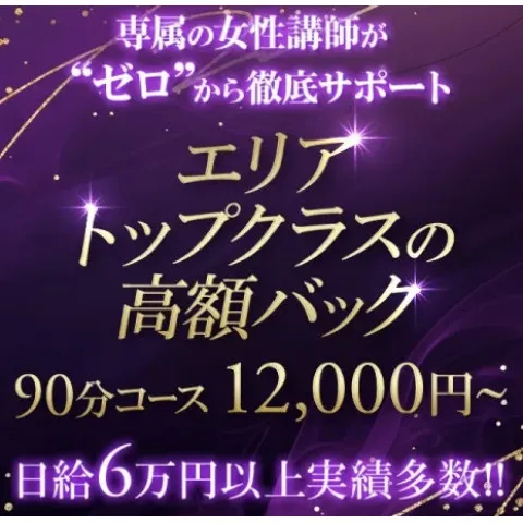 IRIS｜日本橋・大阪府のメンズエステ求人の先輩の声　スタッフの方もとても優しくとても働きやすい環境です！画像1